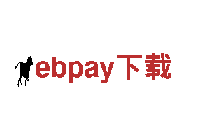 智能家电企业ebpay下载，专注智能家居科技